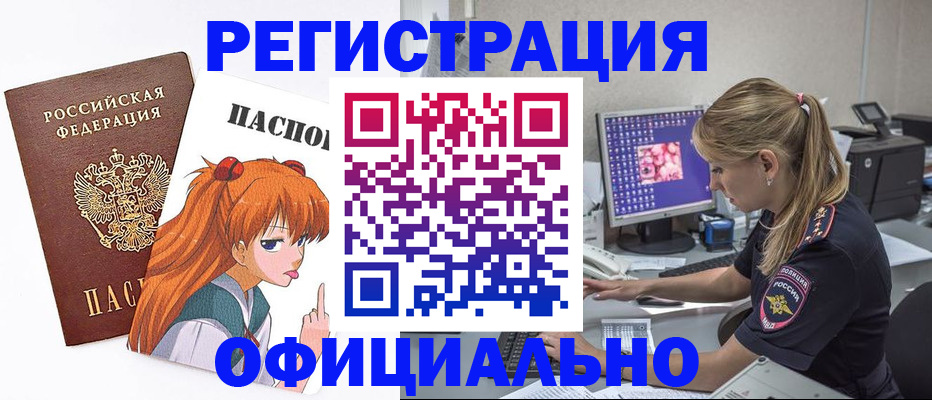 временная регистрация адрес в Петушках