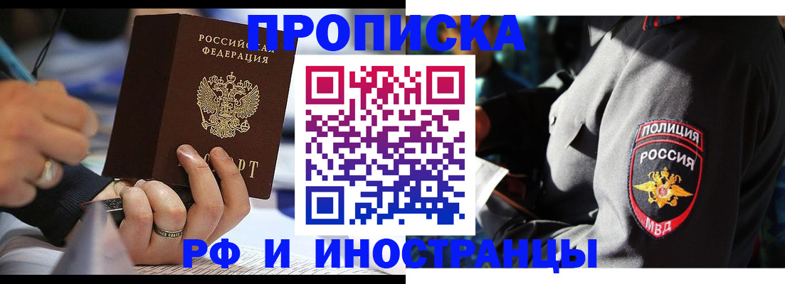 временная регистрация гарантия в Петушках