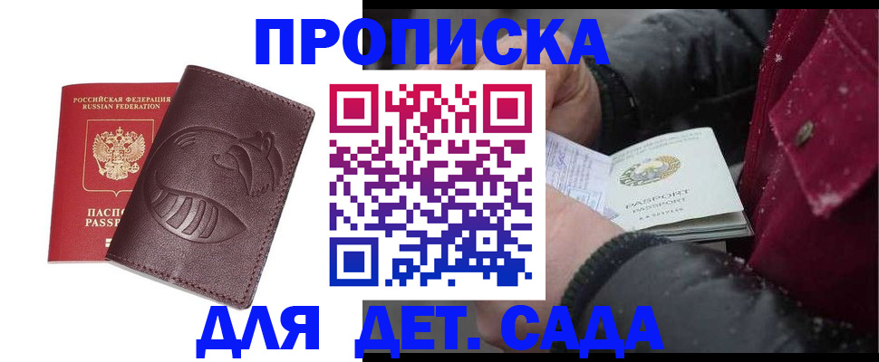 временная регистрация в квартире в Петушках