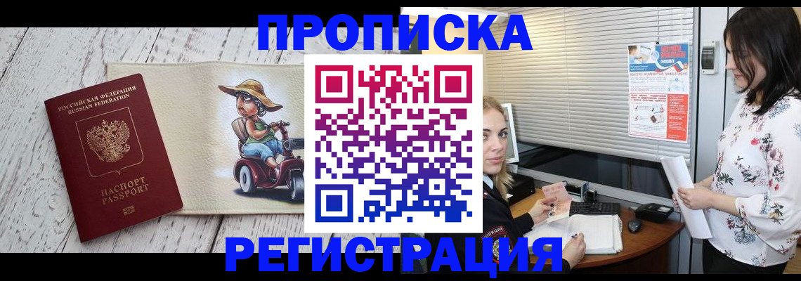 временная регистрация для всех в Петушках