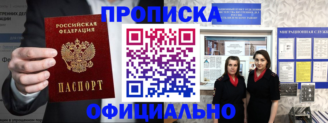 прописка гарантия в Петушках