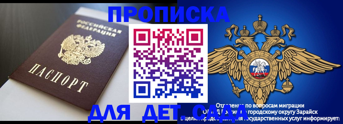 временная регистрация гарантия в Петушках